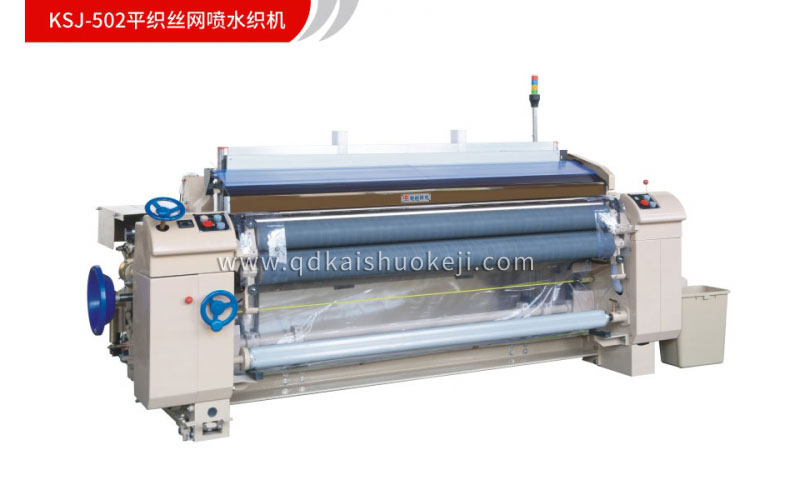 KSJ-502平织丝网喷水织机