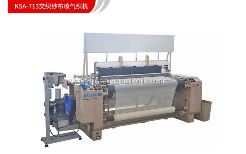 KSA-713交织纱布喷气织机